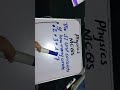 Physics mcqs