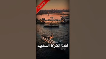 سورة الفاتحة تقليد الشيخ ناصر القطامي بصوت يوسف مرجان سورة ❤️😭