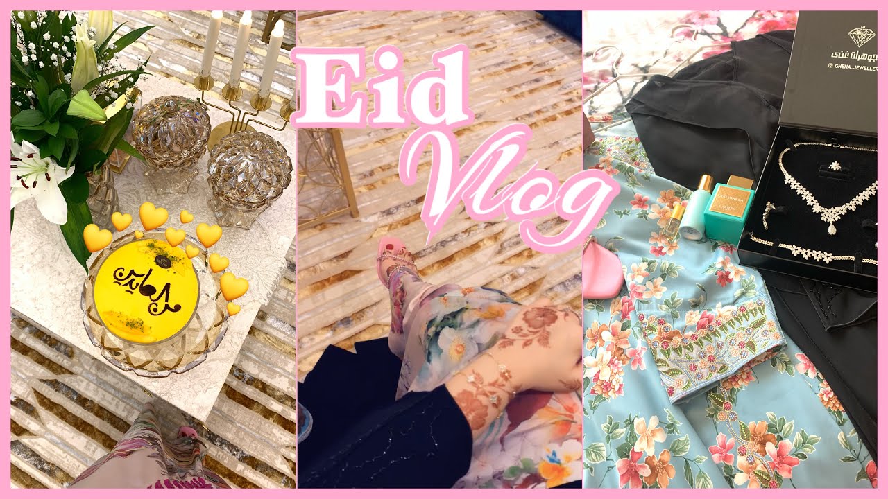 فلوق عيد الاضحى🕋🎀2021