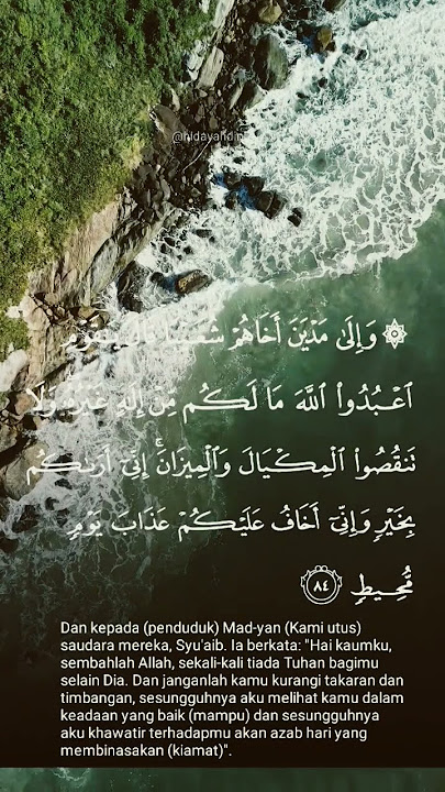Surah Hud ayat 84 | Mishary Rashid Alafasy