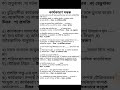 কার্যকারণ সম্বন্ধ Class 12 Mcq|পাশ্চাত্য ও ভারতীয় অধিবিদ্যা |Causality|Class 12 Semester 3 #class12