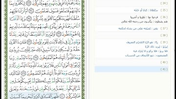 Surat Ar Rum - 30 - القرآن الكريم بصوت محمد صديق المنشاوي - سورة الرُّوم
