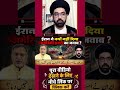 #iran ने क्यों नहीं दिया अमेरिकी हमले का जवाब ? #shorts