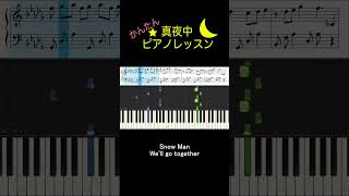 Snow Man - Well go together【ピアノ練習】 shorts piano