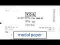Quarterly Exam paper class 9th math 2022-23 | वायरल पेपर आ गया कक्षा 9वीं गणित त्रैमासिक 2022
