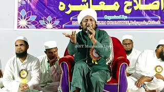 Mufti Sadun Najeeb Naat || Beautiful Nazam 2024 || @NTMushaira