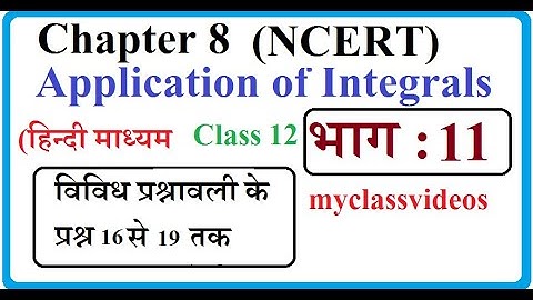 12th Maths Chapter 8 in Hindi Application of Integrals Part 11 miscellaneous Exercise Question 16-19