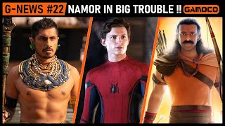 G-News #22 - Namor In Trouble, New Spider-Man Release Dates, Aadipurush Collection | @GamocoHindi