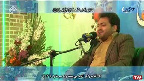 الإنسان 1-22 - القارئ سعيد برويزي