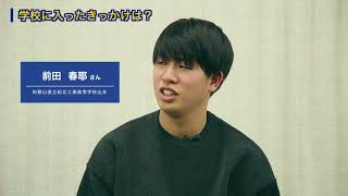 阪和鳳自動車工業専門学校 在校生インタビュー動画 Youtube