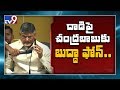 Chandrababu reacts on attack over TDP leaders Bonda Uma, Venkanna, interacts through mobile