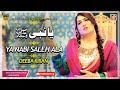 Ya nabi saleh ala  deeba kiran  khaliq chishti presents  music world islamic