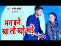          sandeep maurya prabha raj  superhit bhojpuri song 2022
