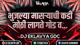 Bhujalya Masryachi Kadi | Natak Tranding Song | Dj Eklavya Gdc |