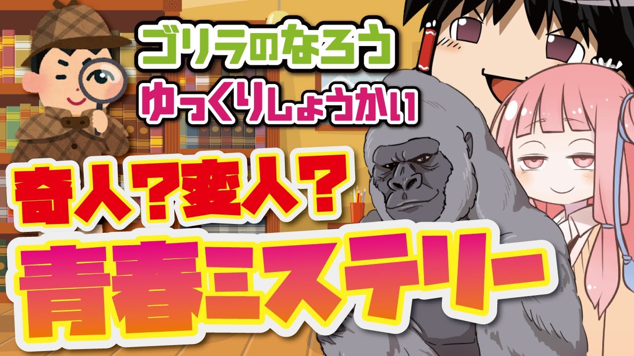 なろう系おすすめレビュー 行き過ぎた才能の使い方 それでも平凡は天才を愛せるか ゆっくり紹介 Youtube