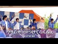 【観客ノリノリ】MATSURI 「今さらカッコつけてらんねぇ」  オリジナル曲 ライブ / ぽかぽか 秋元康プロデュース セブンパークアリオ柏 第二部