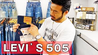 【 ベルベルジン webstore 掲載！ 505スペシャル 美色からBIGEデッドストックまで・他にも多数紹介！】