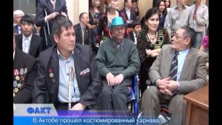 В Актобе прошел костюмированный карнавал