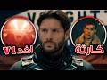 تحليل إعلان الحلقة 6 من    5