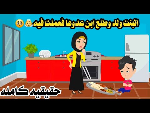 قصه كامله البنت ولد صغير وطلع ابن عد وها فعملت فيه حكايات واقعيه عربيه  قصه كامله البنت ولد صغير وطلع ابن عد وها فعملت فيه حكايات واقعيه عربيه