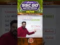 45) SSC GD 2026 Maths Tricks वर्दी Series 🔥 Gagan Pratap Sir #ssc #gd