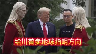 26/06/13周六直播：SpaceX上市｜埃隆·马斯克身价万亿美元｜民主党人呼吁打土豪｜一天之内创造4400名百万美元富豪。