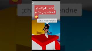 كودات سكنات بنات كوبي ❤️ نادره حلالكم ♥️😘😍🤏ماب البيوت العرب 🙂👍لايك #roblox