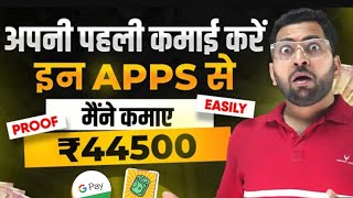 Top Earning Apps Without Investment | Online Earning App | Real Cash Earning Apps | New Earning loot