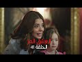 مسلسل العشق المر - الحلقة 41