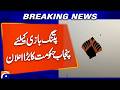 Kite Flying in Punjab Gets New Regulations | Government Announcement