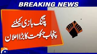 Kite Flying in Punjab Gets New Regulations | Government Announcement
