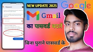 📱 Mobile Se Gmail Password Kaise Change Kare❓ 🔑 | Easy Method 2025🔥