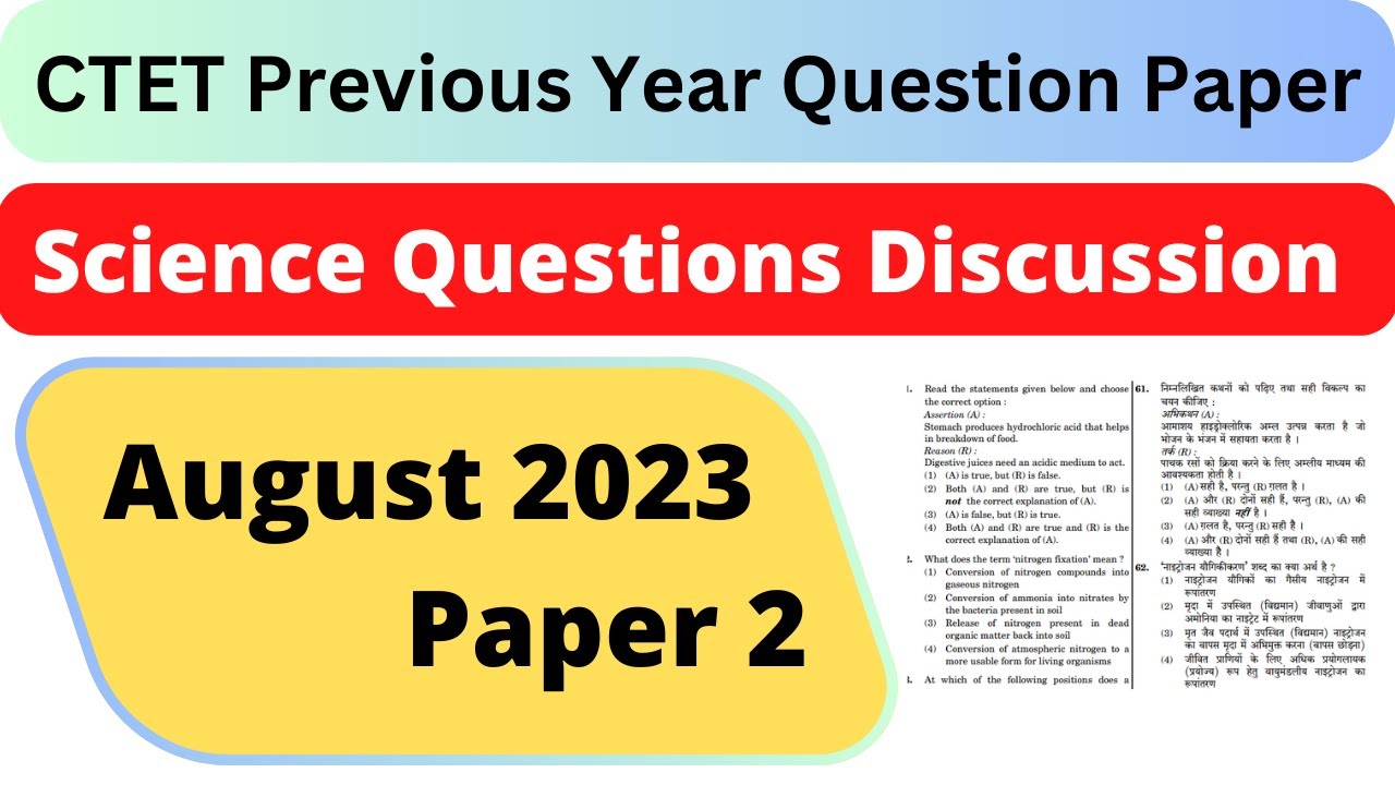 CTET August 2023 Paper 2 Science Paper 2 | CTET Science Previous year question paper | CTET science