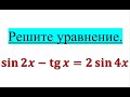 Решите уравнение.          sin⁡2x-tg⁡x=2 sin⁡4x