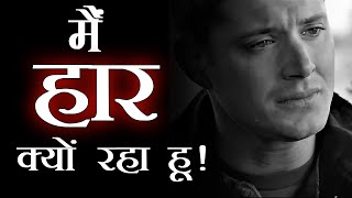 Must Watch Best Motivational Video In Hindi Powerful Motivational Speech Etip Motivation