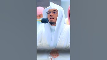 (إن الله وملائكته يصلون على النبي)تلاوة خاشعة للشيخ ياسر الدوسري بمقام العجم#قرآن