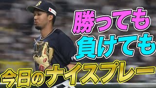 【勝っても負けても】2021年5月12日 今日のナイスプレーまとめ