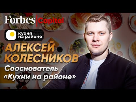 «Кухня на районе»: от роботов до курьеров