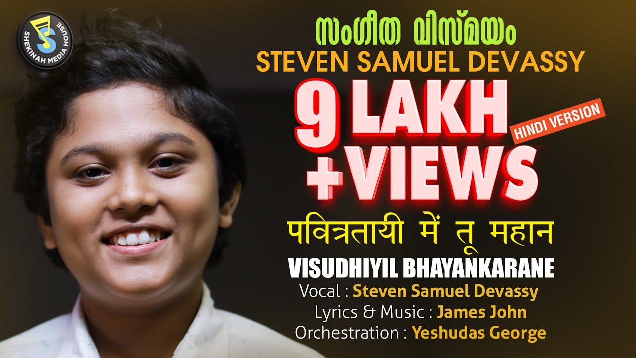 1st Hindi Worship Song of Steven Samuel Devassy  Pavithrathayi  Shekinah Media House