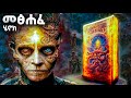   1      the book of enoch  mebatv  eotc tv  feta daily