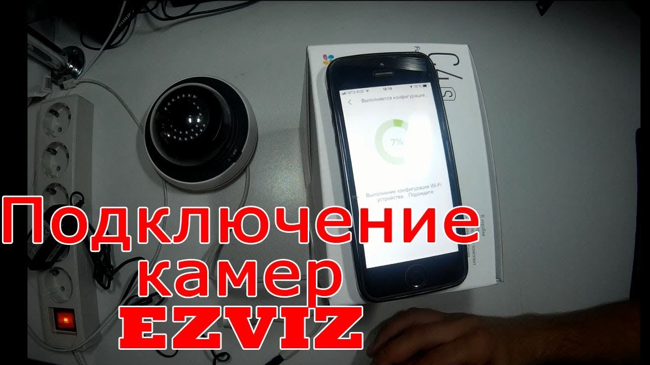 Настройка камеры EZVIZ c4w. Камера КАРКАМ настройка. Как настроить видеокамеру EZVIZ c1hc. Подключить любую камеру