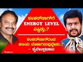 ಶಂಕರ್ ನಾಗ್ ಗೆ Energy Level ಎಷ್ಟಿತ್ತು? - ಶೈಲೇಂದ್ರ ಬಾಬು | How Much Shankar Nag had Energy Level