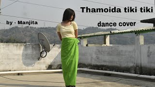 Thamoida tiki tiki - Kebisana | Duality Choreo | Dance Cover | By - Manjita Moirangthem