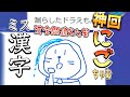 【切り抜き】漢字マスターにご【Gartic Phone]