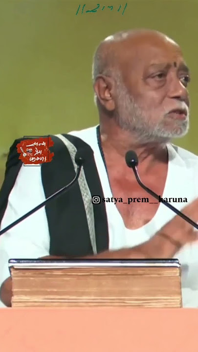 किसी भी स्थिति का मूल्यांकन तुरन्त मतकरना❤️। morari bapu#viral #shorts #shortvideo #moraribapu