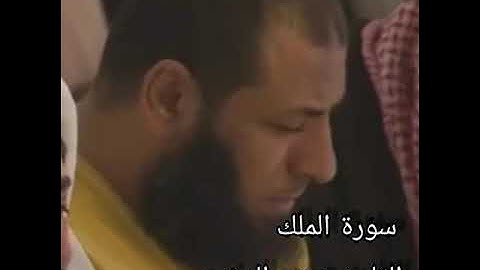 سورة الملك تلاوة بنبرة جميلة تهزالقلوب بصوت القارئ هيثم الدخين