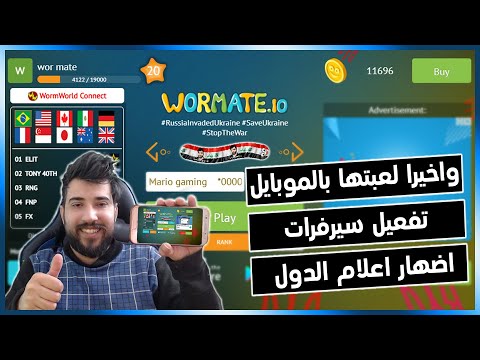 فيديو: أكبر دودة - الوصف والميزات والحقائق الشيقة