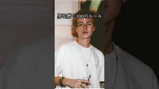 【男を磨く100のルール】7/100#メンズコーチ＃筋トレ#ジム＃モテる#男を磨く100のルール#shorts   #ジム #メンズコーチ #モチベーション