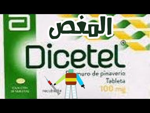 Video: Dicetel - Petunjuk Penggunaan, Harga, Ulasan, Analog Tablet