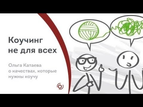 Коуч прикол. Шутки про коучинг. Коучинг смешные картинки. Мемы про коучинг. Анекдоты про коучинг